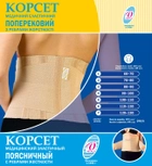 Корсет пояс для спины и талии утягивающий ортопедический эластичный поясничный с ребрами жесткости ВІТАЛІ размер №2 (2907) - изображение 4