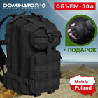 Военный Тактический рюкзак на 30 л с системой MOLLE Черный DOMINATOR SHADOW Армейский Штурмовой + Тактические перчатки - изображение 1