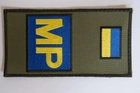 Пагон Шевроны с вышивкой "МР" Флаг Украины фон Хаки раз. 15*8 см - изображение 1