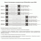Бактерицидний рециркулятор Bactosfera ORBB 15x3 - зображення 4