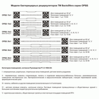 Бактерицидный рециркулятор Bactosfera ORBB 30x2 Gorizont - изображение 6