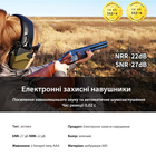 Активні стрілецькі навушники тактичні Tactical Sport Хакі + Беруші (125920b) - зображення 9