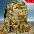 Военный Тактический Рюкзак с Подсумками на 50 л Камуфляж с системой MOLLE Ranger Tactical 50L Multicam Армейский Штурмовой - изображение 1