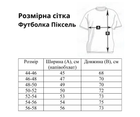 Футболка тактична камуфляжна Піксель 52-54 - зображення 5