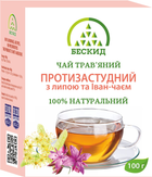 Чай трав'яний "Протизастудний" з липою а Іван-чаєм Бескид 100 г - изображение 1