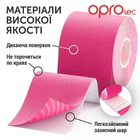 Кинезио тейп (Кинезиологический тейп) OPROtec Kinesiology Tape Pink 5cм*5м (TEC57543) - зображення 3
