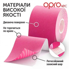 Кинезио тейп (Кинезиологический тейп) OPROtec Kinesiology Tape Pink 5cм*5м (TEC57543) - изображение 3