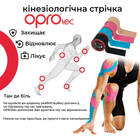 Кинезио тейп (Кинезиологический тейп) OPROtec Kinesiology Tape Pink 5cм*5м (TEC57543) - зображення 5