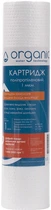 Картридж ORGANIC DM10PP1 поліпропіленовий