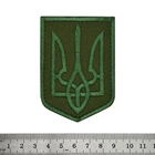 Нашивка на липучці Герб України (зелений Тризуб, олива) - зображення 2
