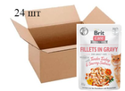 Вологий корм для кішок Brit Care Cat Pouch філе у соусі пікантний лосось 85 г