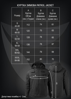 Куртка тактична зимова Patrol nylon black Camo-tec Розмір 56 - зображення 10