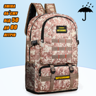 Мужской рюкзак тактический Slings PUBG Battlegrounds два режима 50/80л, универсальный, водоотталкивающий Pixel Brown - изображение 1