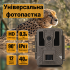 4G / APP фотопастка, лісова камера Suntek BST886-4G, 4K, 40Мп, з додатком iOS / Android - зображення 8