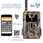 4G / APP Фотоловушка, камера для охоты Suntek HC-900plus, 2K, 30Мп, с приложением iOS / Android - изображение 2