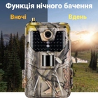 4G / APP Фотопастка, камера для полювання Suntek HC-900Pro, 4K, 30Мп фото, з live додатком iOS / Android - зображення 8