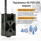 Фотопастки з підтримкою LTE, мисливська камера Suntek HC-330LTE, 4G, SMS, MMS - зображення 2