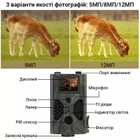 Фотопастка, мисливська камера Suntek HC-330G, 3G, SMS, MMS - зображення 5