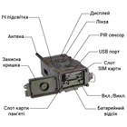 Фотопастки з підтримкою LTE, мисливська камера Suntek HC-330LTE, 4G, SMS, MMS - зображення 8