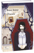 Dracula (9789660396456)
