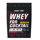 Протеїн Vansiton Whey For Cocktail