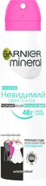 Антиперспірант Garnier Mineral Невидимий Дотик свіжості спрей 150 мл (3600541402249)
