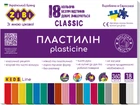 Пластилин ZiBi Classic 18 цветов 360 г (ZB.6235)