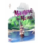 Настільна гра Geekach Games Острів котів. Мандруй та малюй UA (The Isle of Cats Explore & Draw)