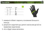 Тактичні рукавички Filosof SmartTouch System 3XL - зображення 5
