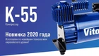 Компрессор ViTOL К-55 150psi 23Amp 50л шланг 5,0м клеми