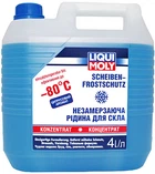 Омыватель стекла Liqui Moly Scheiben-Frostschutz концентрат -80C 4 л (8839)