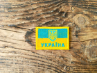 Термоаппликация Прапор з гербом Україна 6х4 см арт. 14864, 6*4 см, Китай