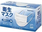 Маска медицинская гигиеническая Saraya Hygienic Mask упаковка по 100 шт (4987696511804)