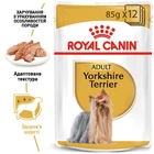Упаковка повнораціонного вологого корму Royal Canin Yorkshire Terrier Adult