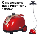 Відпарювач DSP KD 6015 вертикальний, багатофункціональний, для всіх типів тканин потужністю 1800 Вт