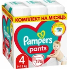 Підгузки-трусики Pampers Pants Розмір 4 Еластичні 176 штук Maxi 9-15 кг Зручні практичні