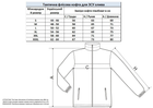 Куртка флисовая для военных цвет олива размер XL 503 - изображение 4