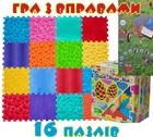 Детский массажный ортопедический коврик для ног Пазлы Ортек Мега Микс 16 с настольной игрой - упражнения
