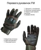 Тактичні рукавички для армії ЗСУ M M-Tac FM штурмові Для Армії України - зображення 4