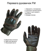 Тактичні рукавички для армії ЗСУ XL M-Tac FM штурмові Для Армії України - зображення 3