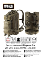 Рюкзак тактичний Magnum Fox 25L Olive-Green - изображение 3