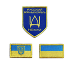 Набор шевронов 3 шт на липучке Русский корабль и флага Украины - изображение 1