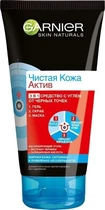 Средство 3в1 "Гель+Скраб+Маска. Чистая Кожа Актив" с углем - Garnier Skin Naturals 150ml (389307-626)