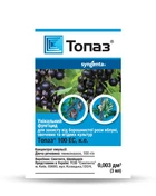 Фунгіцид Syngenta Топаз 3 мл