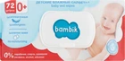Детские влажные салфетки с экстрактом липы, 72шт - Bambik Baby Wet Wipes 72шт (817997-31429)