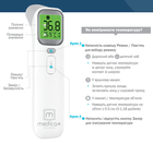 Цифровой инфракрасный бесконтактный термометр Medica + Termo Сontrol 7.0 для тела Япония - изображение 4