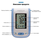 Медицинский набор для дома MEDICA+ Health Care пульсоксиметр 7.0 + автоматический тонометр 401 с манжетой - изображение 2