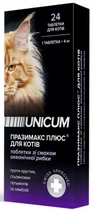 UNICUM Празимакс Плюс -противогельминтные таблетки для кошек со вкусом рыбы 24 таблетки