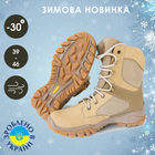 Зимние тактические ботинки (берцы) BlackBay бежевые на высокой подошве (N-1-COYOTE) | 46 (30.5см) - изображение 1