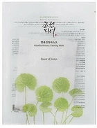 Освіжаюча маска для обличчя з центеллою - Beauty of Joseon Centella Asiatica Calming Mask Set 25ml (985973-65503)
